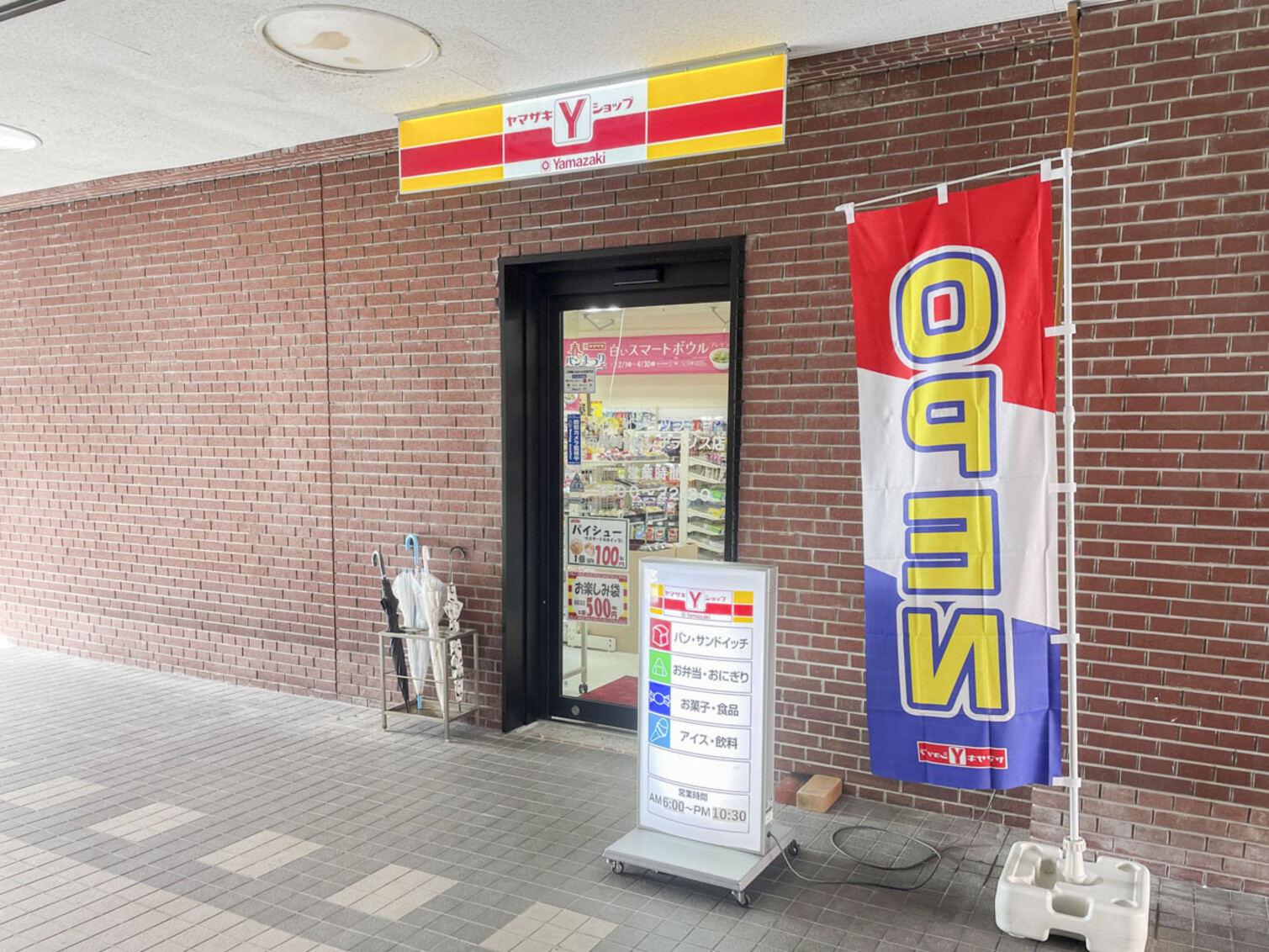 コンビニエンスストア